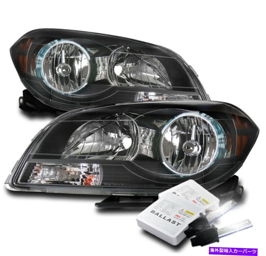 USヘッドライト 2008-2012のシボレーマリブブラックセット交換ヘッドライトランプ+ 8KキセノンHID FOR 2008-2012 CHEVY MALIBU BLACK SET REPLACEMENT HEADLIGHTS LAMP+8K XENON HID【並行輸入品】