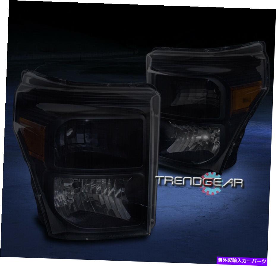 USヘッドライト 11-16フォードF250 F350 F450 F550 SUPERDUTYクリスタルヘッドライトランプブラック/スモークレンズ 11-16 FORD F250 F350 F450 F550 SUPERDUTY CRYSTAL HEADLIGHT LAMP BLACK/SMOKE LENS【並行輸入品】｜Us Custom Parts Shop USDM
