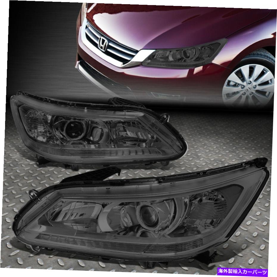 USヘッドライト 13-15 Honda Accord 4DRスモークハウジングのクリアコーナープロジェクターヘッドライトランプ FOR 13-15 HONDA ACCORD 4DR SMOKED HOUSING CLEAR CORNER PROJECTOR HEADLIGHT LAMPS【並行輸入品】