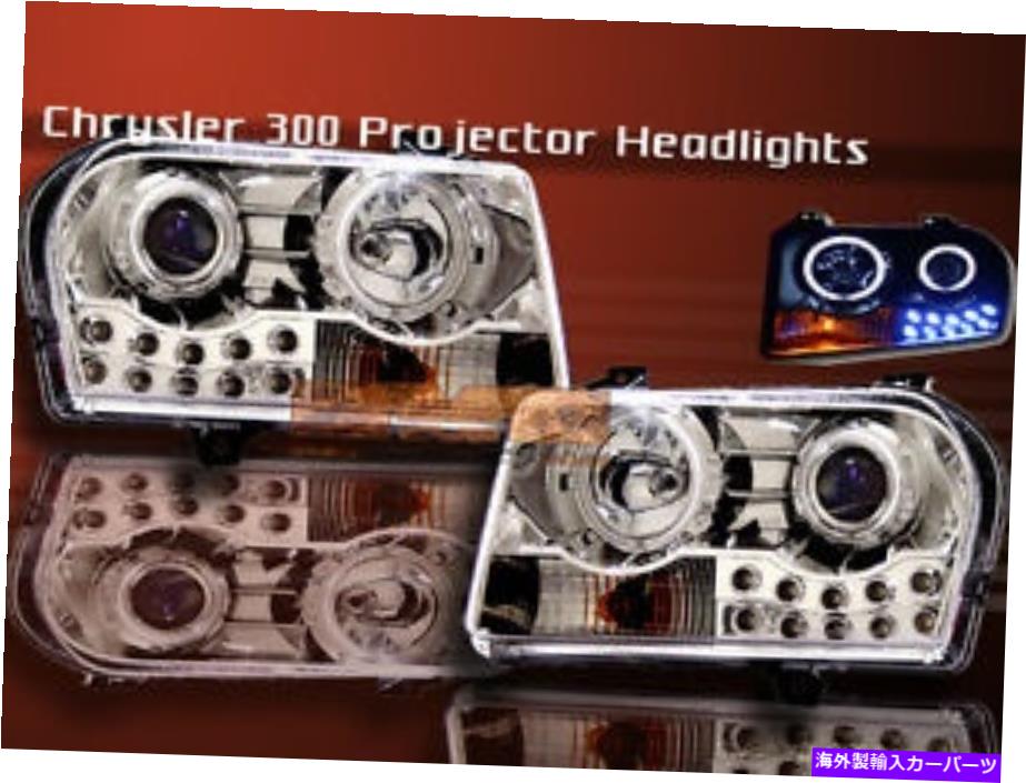 USヘッドライト 05-09クライスラー300プロジェクターヘッドライトクロームクリアCCFL 2 Halo LED 05-09 CHRYSLER 300 PROJECTOR HEADLIGHTS CHROME CLEAR CCFL 2 HALO LED【並行輸入品】｜Us Custom Parts Shop USDM