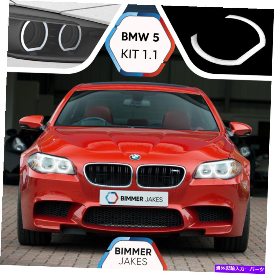USヘッドライト BMW 5 F10 F11 LCI Xenon BJ Angel Eyes Kit 1.1 Led Ring Ring Angel Eyes Halo BMW 5 F10 F11 LCI Xenon BJ Angel Eyes KiT 1.1 LED ring Angel Eyes Halo【並行輸入品】