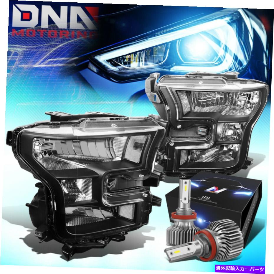 USヘッドライト 2015-2017フォードF150ピックアップトラックヘッドライトW / LEDキットスリムスタイルブラック/クリア FOR 2015-2017 FORD F150 PICKUP TRUCK HEADLIGHTS W/LED KIT SLIM STYLE BLACK/CLEAR【並行輸入品】