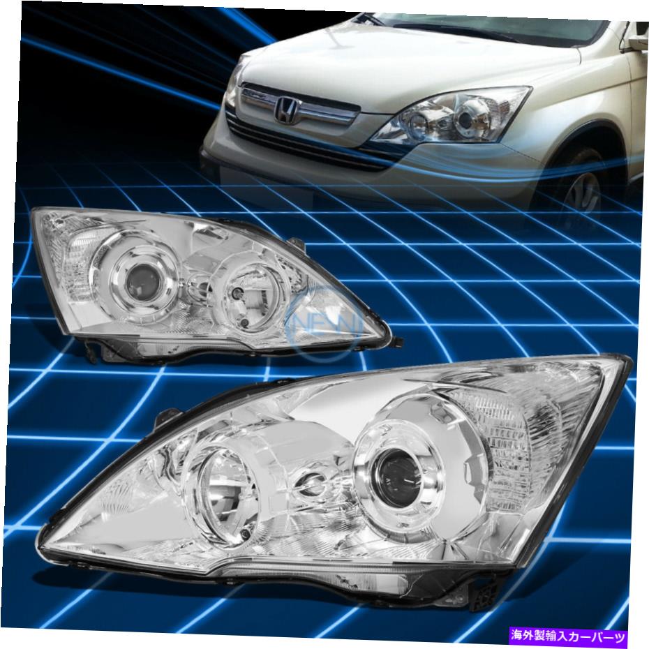 USヘッドライト 07-11 Honda CR-V CRVプロジェクタークリアサイドヘッドライトランプの交換クロム For 07-11 Honda CR-V CRV Projector Clear Side Headlight Lamp Replacement Chrome【並行輸入品】