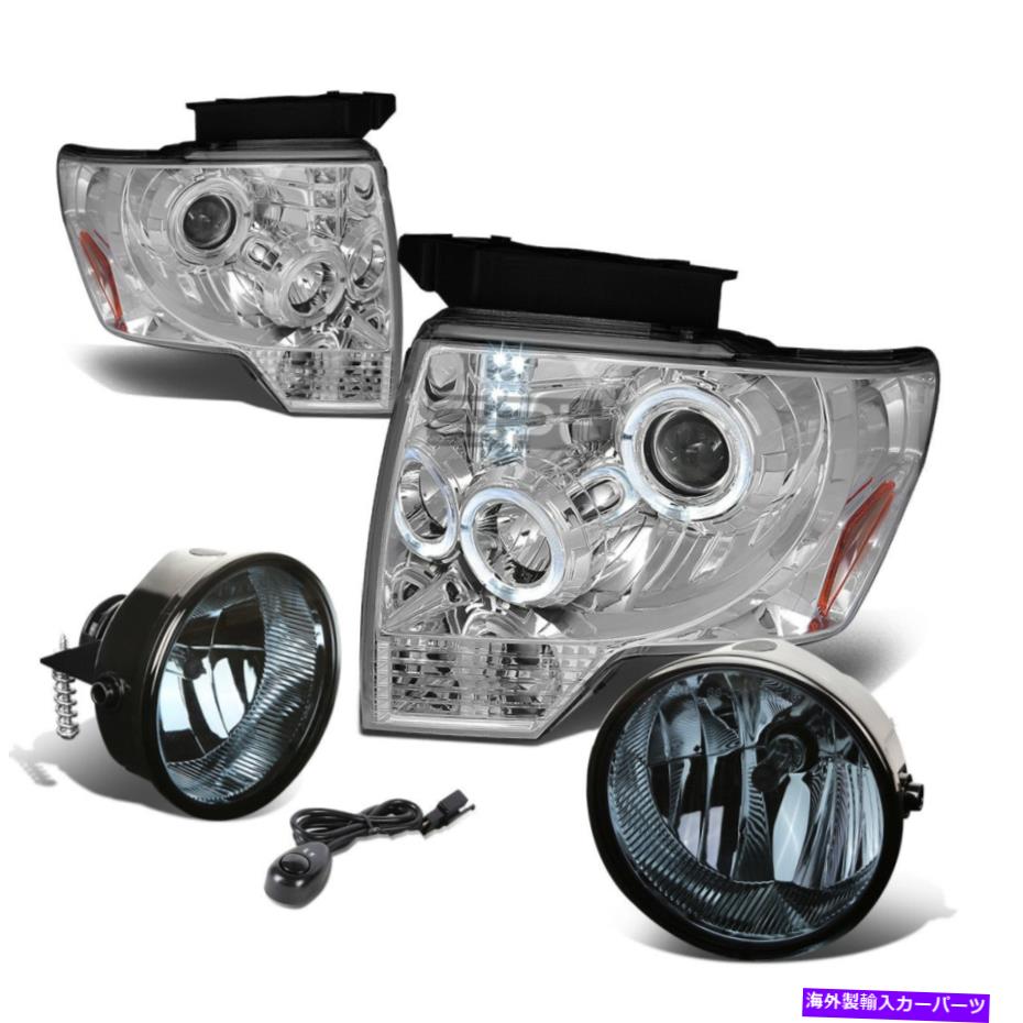 USヘッドライト デュアルハロープロジェクター+ LEDクリアヘッドライト+サイド+スモークフォックス+スイッチ09-11 F150 DUAL HALO PROJECTOR+LED CLEAR HEADLIGHT+SIDE+SMOKED FOG+SWITCH FOR 09-11 F150【並行輸入品】