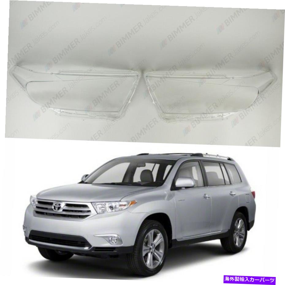 USヘッドライト トヨタハイランダー（10-13）LCIヘッドライトガラスヘッドランプレンズプラスチックカバー（ペア） Toyota Highlander (10-13) LCI Headlight Glass Headlamp Lens Plastic Cover (PAIR)【並行輸入品】