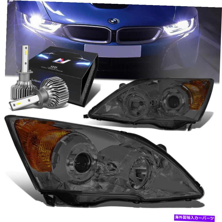 USヘッドライト ペアスモークオレンジシグナルプロジェクターヘッドライトランプ+スリムLED HIDキット07-11 CRV PAIR SMOKED AMBER SIGNAL PROJECTOR HEADLIGHT LAMP+SLIM LED HID KIT FOR 07-11 CRV【並行輸入品】