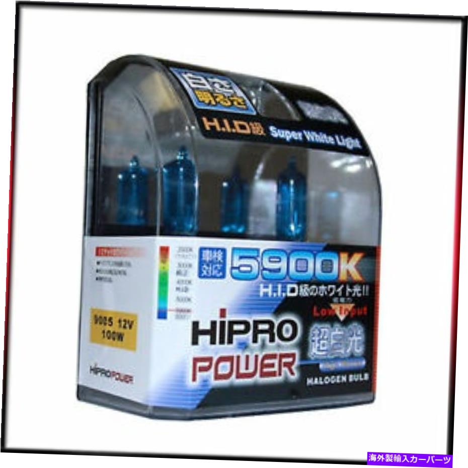 USヘッドライト 9005（HB3）スーパーホワイト100W 5900KキセノンHIDハロゲンヘッドライト電球 - ハイビーム 9005 (HB3) SUPER WHITE 100W 5900K XENON HID HALOGEN HEADLIGHT BULBS - HIGH BEAM【並行輸入品】