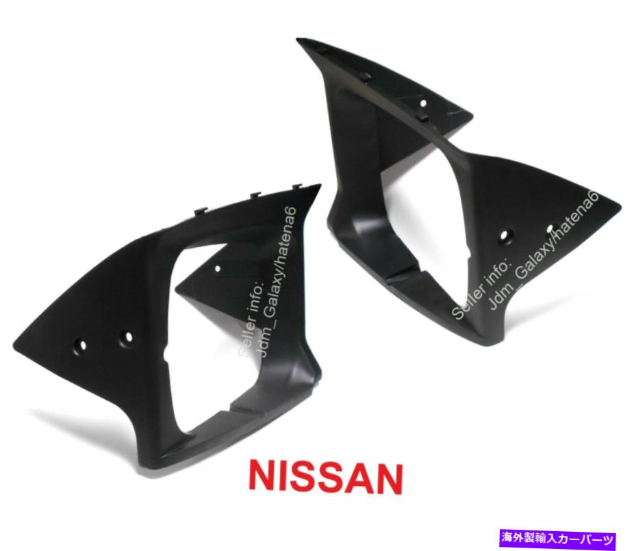USヘッドライト 純正日産1989-1994 240SXカバートリムヘッドランプL&RセットOEM Genuine Nissan 1989-1994 240SX Cover Trim Headlamp L&R Set OEM【並行輸入品】