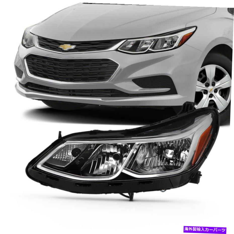 USヘッドライト 16 17 18 Chevy Cruze L / LS Sedanの取り替えヘッドライトファクトリースタイル左/ドライバー 16 17 18 Chevy Cruze L/LS Sedan Replacement Headlight Factory Style Left/Driver【並行輸入品】