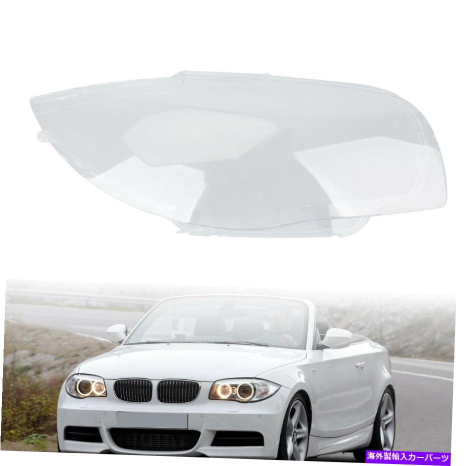 USヘッドライト ヘッドライトカバーヘッドランプレンズBMW E81 E82 E87 E87 E88 1シリーズ＆1M 03-11用 Headlight Cover Headlamp Lens Right For BMW E81 E82 E87 E88 1-SERIES & 1M 03-11【並行輸入品】