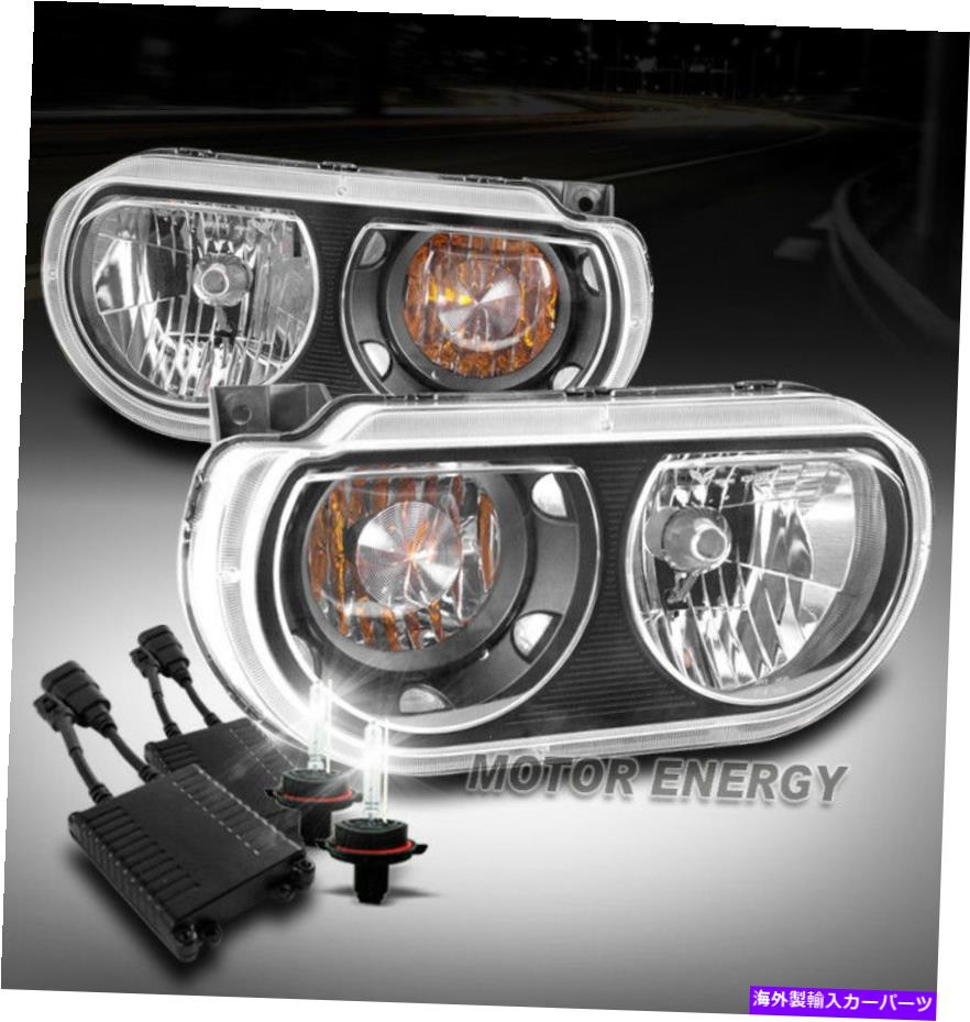 USヘッドライト 08-14チャレンジャースタイルのヘッドライトランプブラックW / 50W 6K HIDキット FOR 08-14 CHALLENGER CRYSTAL STYLE HEADLIGHTS LAMP BLACK W/50W 6K HID KIT【並行輸入品】