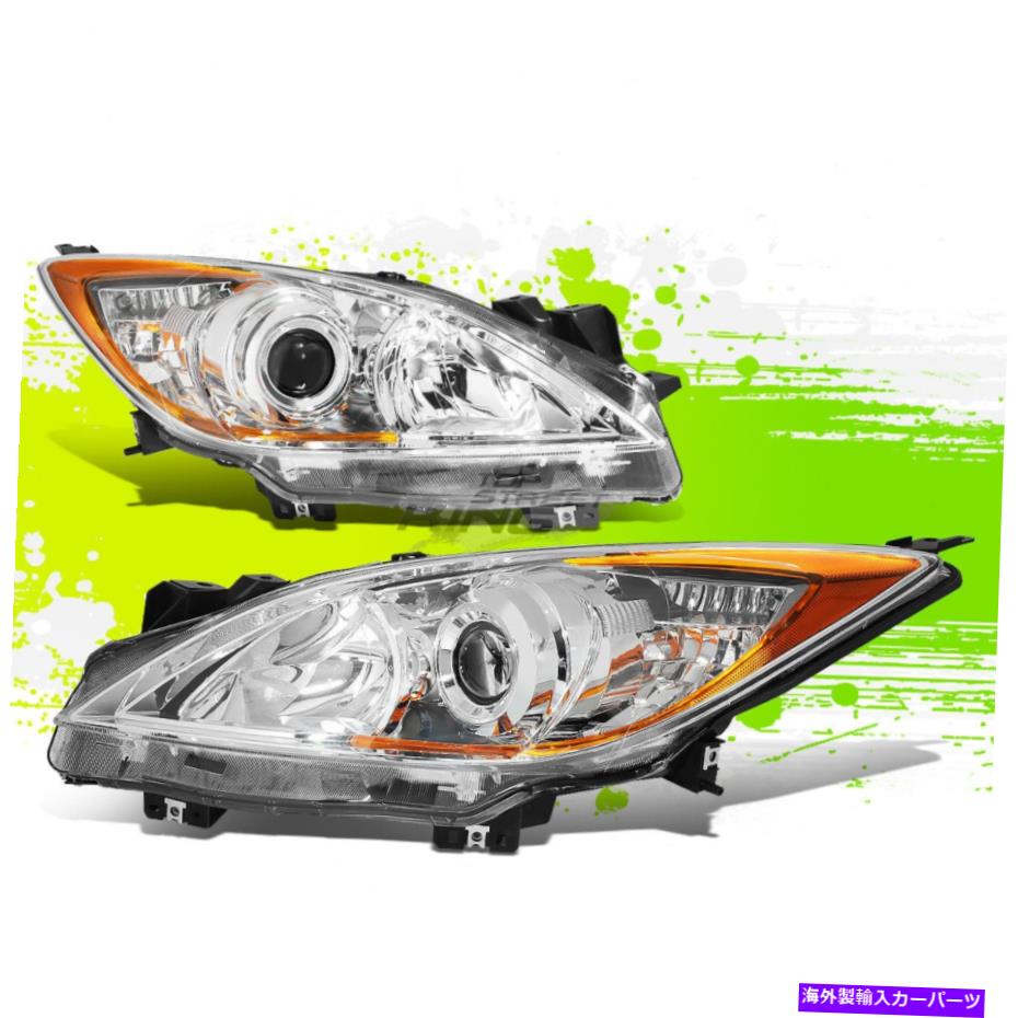 USヘッドライト マツダ3 10-13 Chrome琥珀色+右+右+右 Factory Style Projector Headlights for Mazda 3 10-13 Chrome Amber Left+Right【並行輸入品】