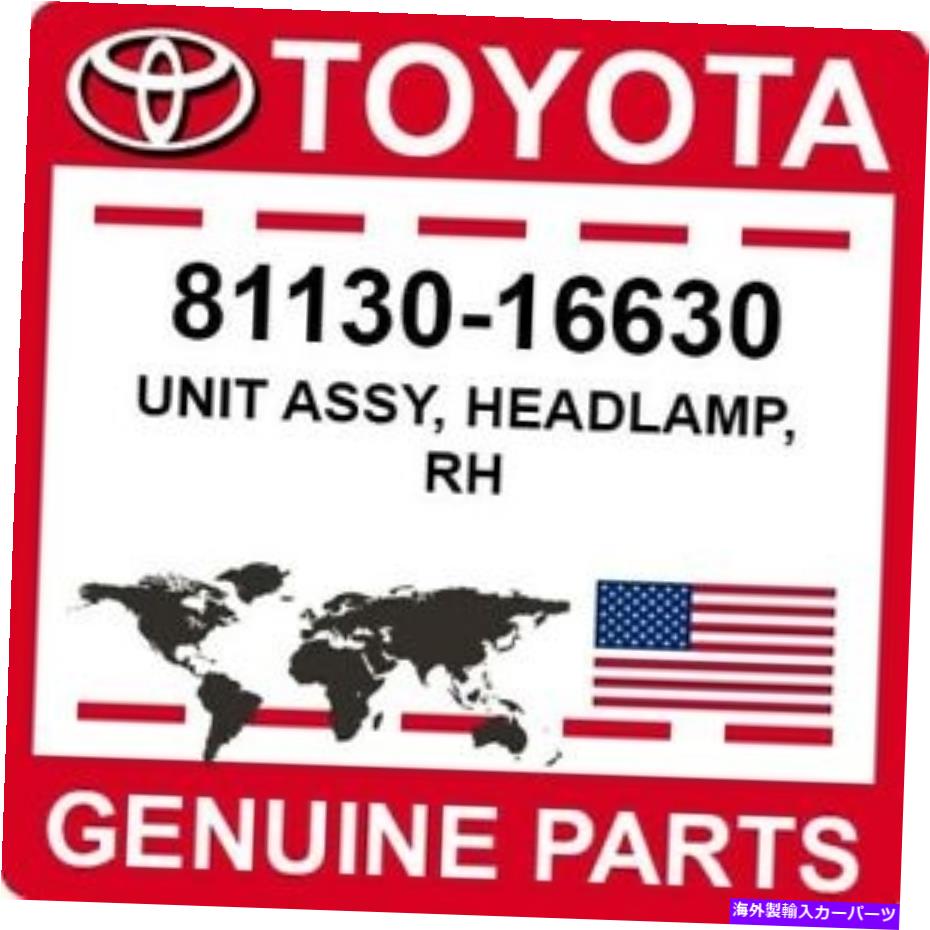 USヘッドライト 81130-16630トヨタOEM純正ユニットASSY、ヘッドランプ、RH 81130-16630 Toyota OEM Genuine UNIT ASSY, HEADLAMP, RH【並行輸入品】