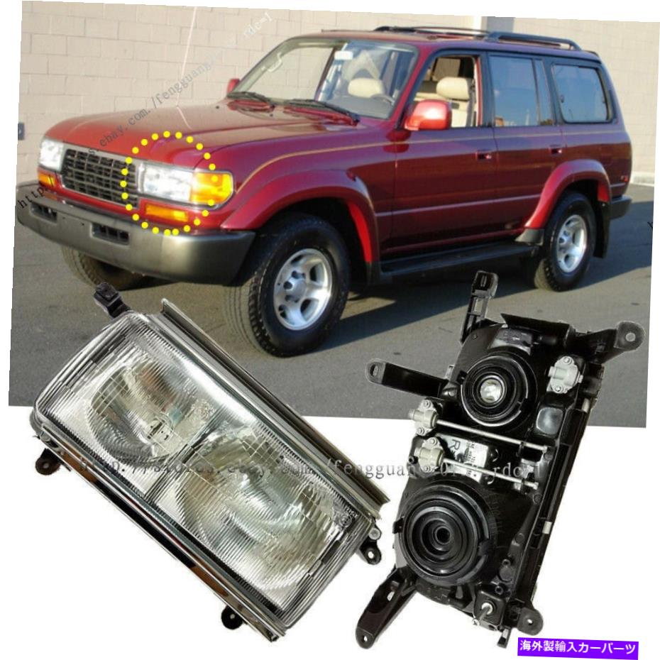 USヘッドライト トヨタランドクルーザーLC80FJ80 FZJ80左サイドヘッドライトカバー球根90-97 for Toyota Land cruiser LC80FJ80 FZJ80 Left side Headlights covers No bulb 90-97【並行輸入品】