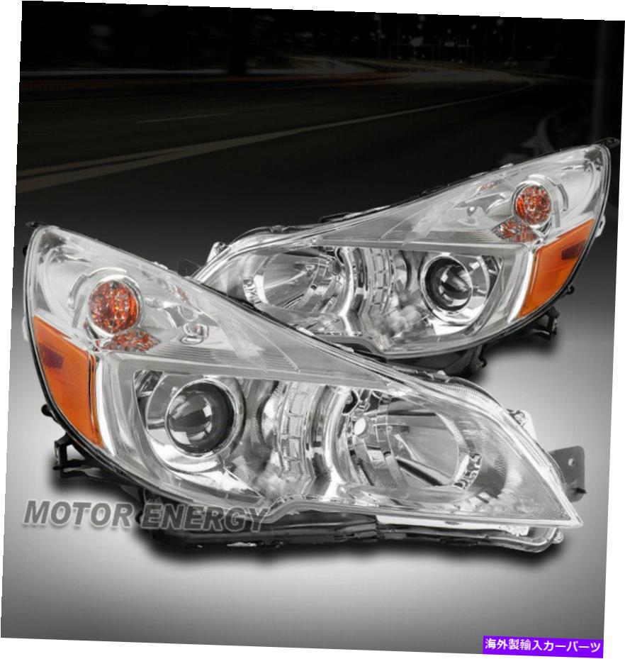 USヘッドライト 13-14スバルレガシー/アウトバックプロジェクターヘッドライトランプクロム左+右ペア FOR 13-14 SUBARU LEGACY/OUTBACK PROJECTOR HEADLIGHTS LAMP CHROME LEFT+RIGHT PAIR【並行輸入品】