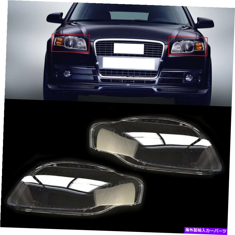 USヘッドライト L + RフロントクリアヘッドライトヘッドランプレンズカバーガラスフィットAUDI A4 B7 2005-2008 L+R Front Clear Headlight Headlamp Lens Cover Glass fit for Audi A4 B7 2005-2008【並行輸入品】