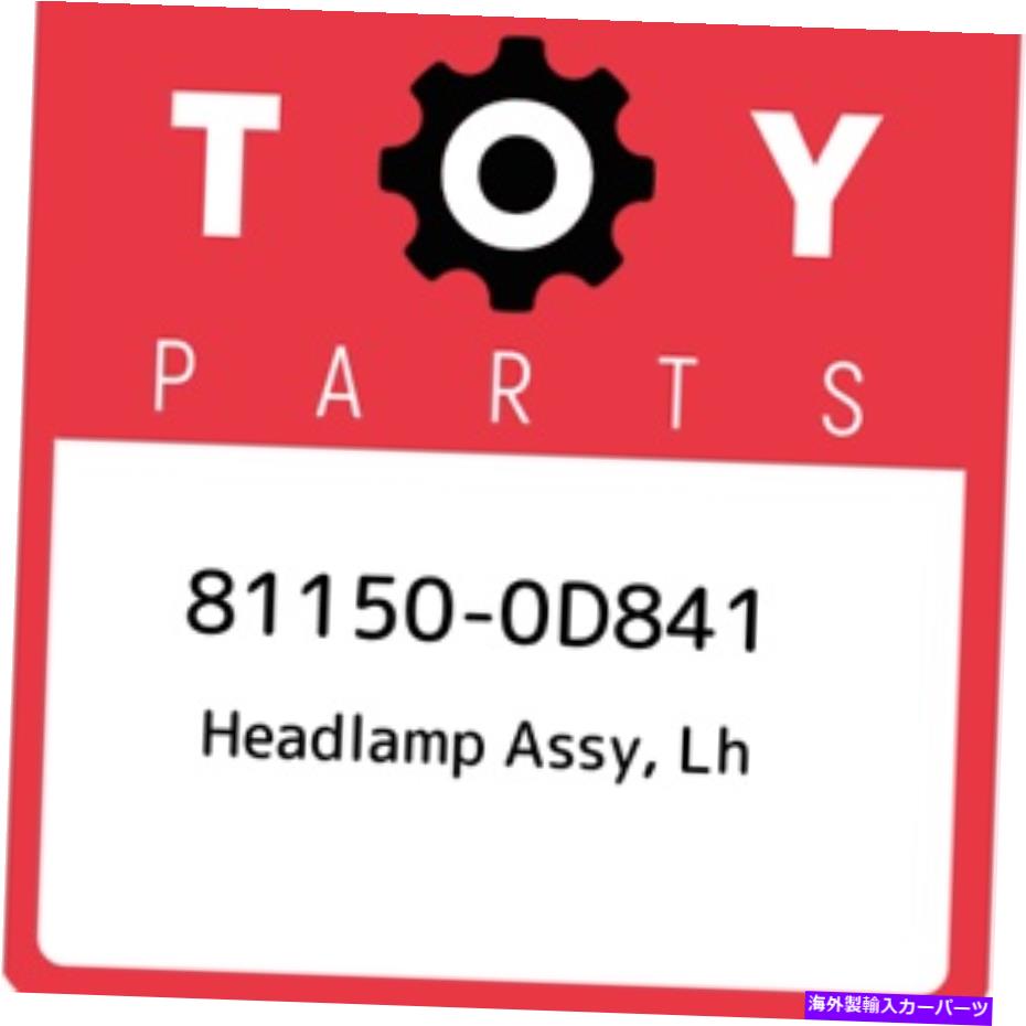 USヘッドライト 81150-0D841トヨタヘッドランプアッシー、LH 811500D841、新純正OEM部品 81150-0D841 Toyota Headlamp assy, lh 811500D841, New Genuine OEM Part【並行輸入品】
