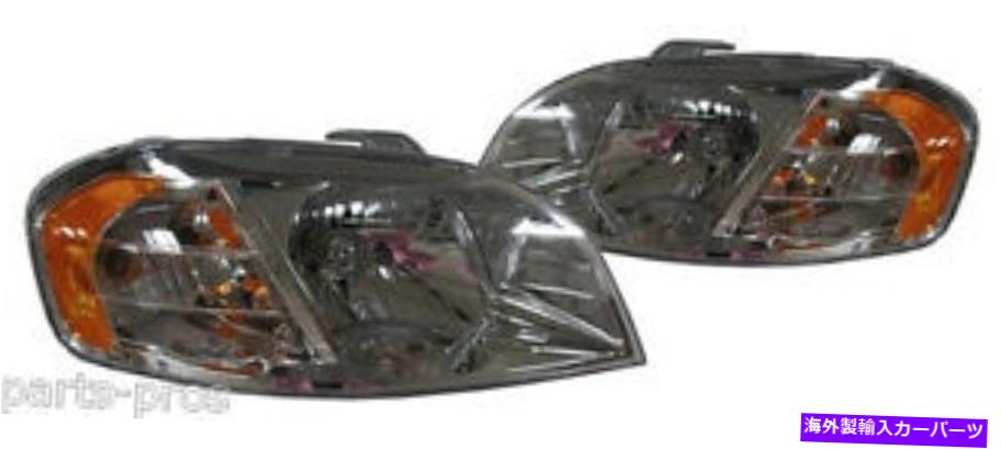 USヘッドライト 新しい交換用ヘッドライトアセンブリペア/ 2007-09シボレーAVEOセダン New Replacement Headlight Assembly PAIR / FOR 2007-09 CHEVROLET AVEO SEDAN【並行輸入品】｜Us Custom Parts Shop USDM