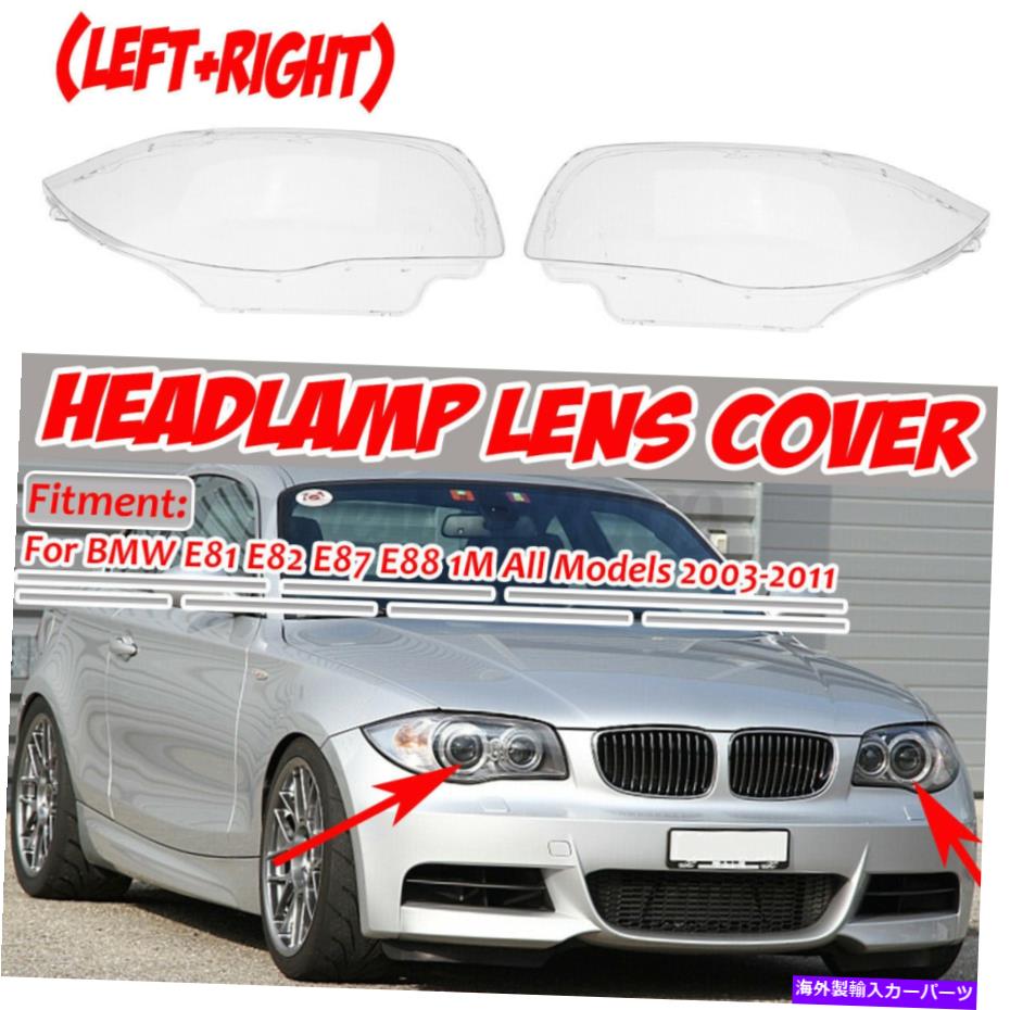 USヘッドライト BMW用ドライバー&旅客ヘッドライトレンズカバーE81 E82 E87 E87 E88 1シリーズ Driver & Passenger Headlight Lens Cover For BMW E81 E82 E87 E88 1-SERIES【並行輸入品】|Us Custom Parts Shop USDM