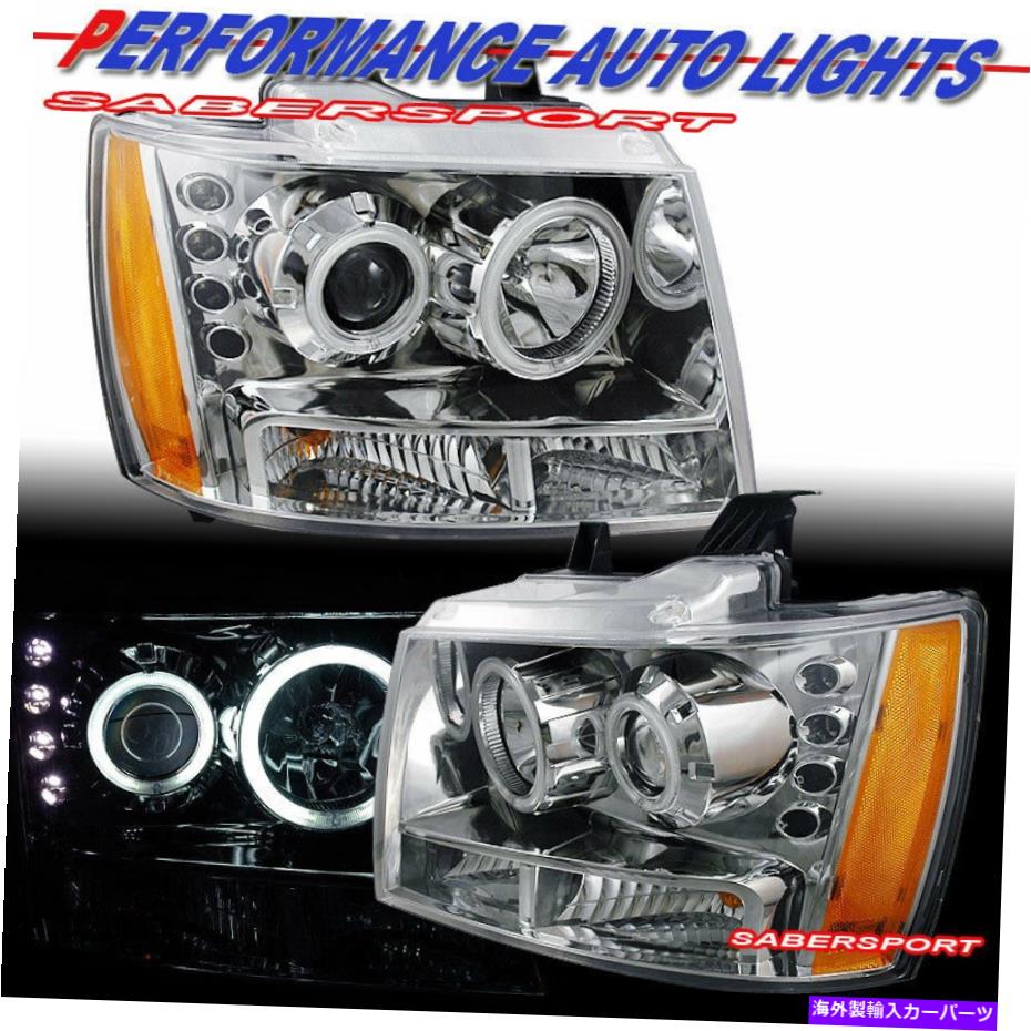 USヘッドライト 2007-2013 TahoeSubalanceのペアHaloプロジェクターのヘッドライトのセット Set of Pair Halo Projector Headlights for 2007-2013 Tahoe Suburban Avalanche【並行輸入品】｜Us Custom Parts Shop USDM