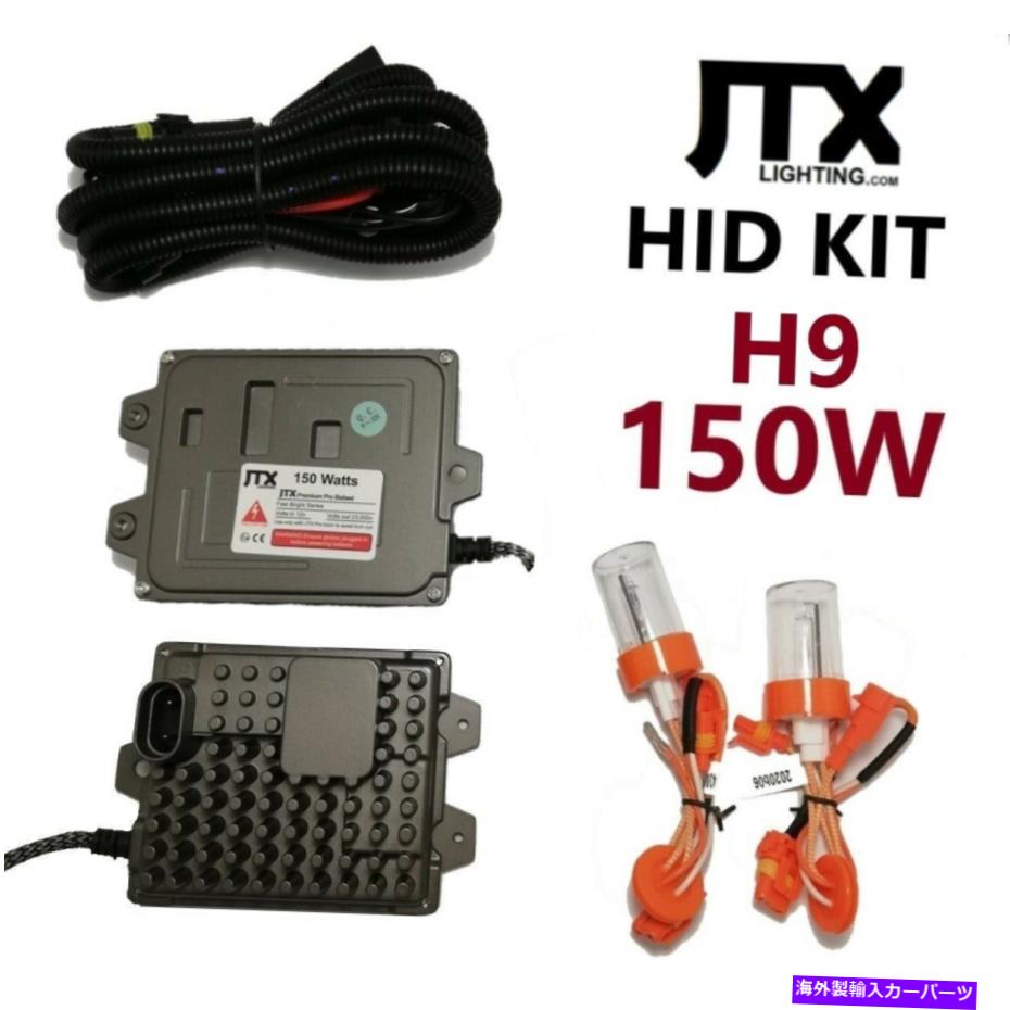 USヘッドライト JTX 2年メルボルンベースの保証150W H9 HIDキット4300K 6000Kまたは8000K JTX 2 year Melbourne based warranty 150W H9 HID Kit in 4300k 6000k or 8000k【並行輸入品】