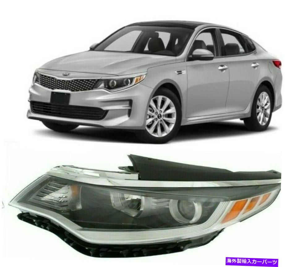 USヘッドライト 2016年2017年2017年の新しいキアオプティマのためのLEDのない新しい左のドライバのヘッドライトヘッドライト New LEFT DRIVER Headlight Head Light without LED For 2016 2017 2018 KIA Optima【並行輸入品】