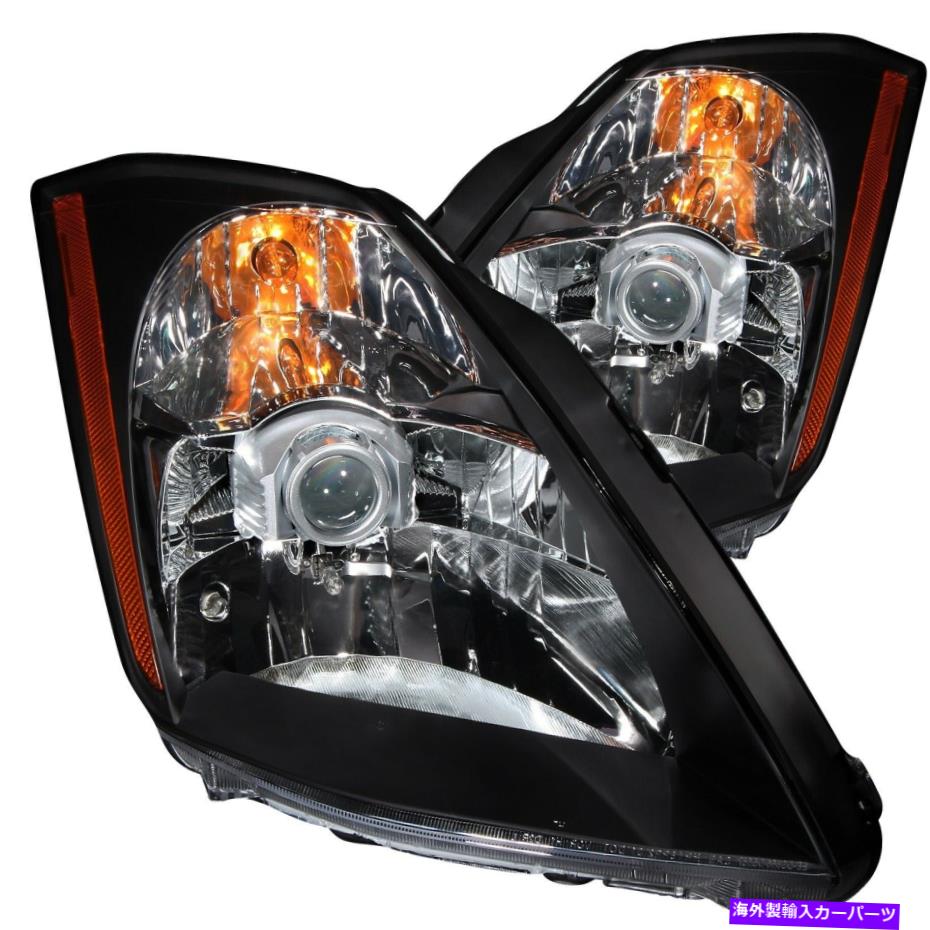 USヘッドライト Anzo USA 121108 Crystal Headlight Setフィット03-05 350Z Anzo USA 121108 Crystal Headlight Set Fits 03-05 350Z【並行輸入品】