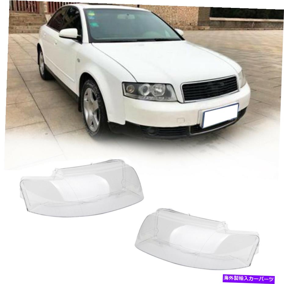 USヘッドライト ペアヘッドライトガラスヘッドランプレンズカバーL＆RフィットAUDI A4 8E B6 2002-2004 Pair Headlight Glass Headlamp Lens Cover L&R Fits For Audi A4 8E B6 2002-2004【並行輸入品】｜Us Custom Parts Shop USDM