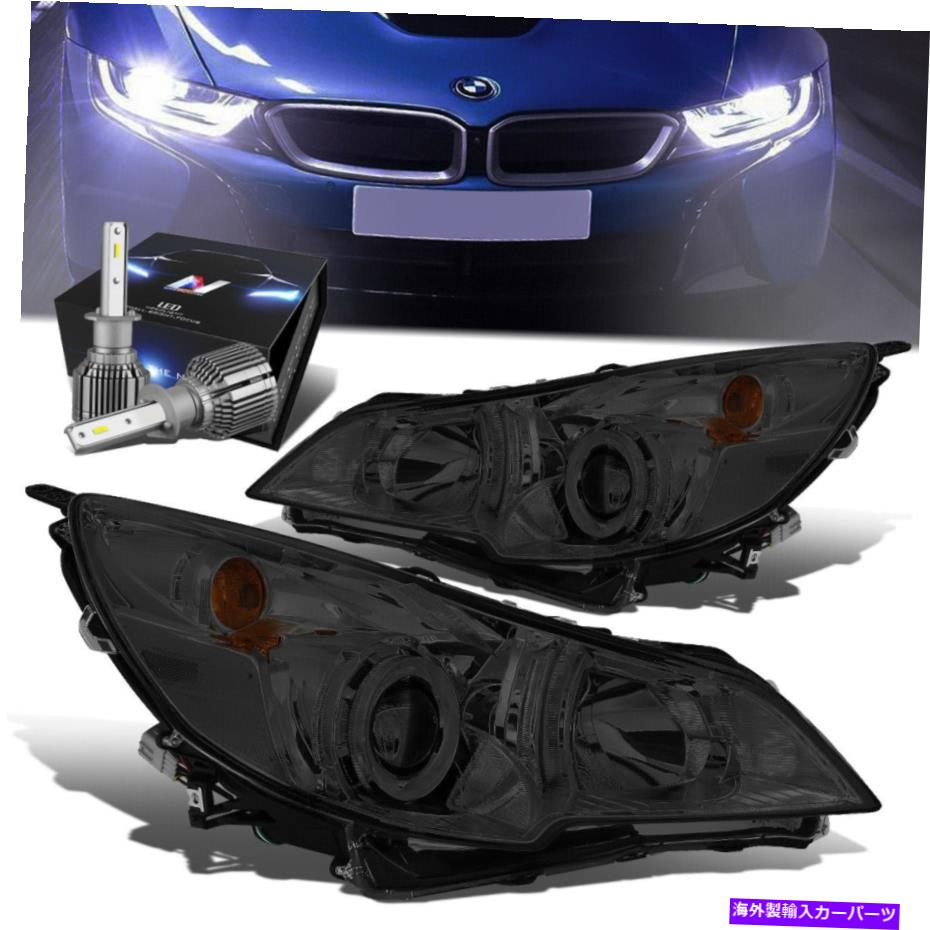 USヘッドライト 2ピーススモークヘッドライトクリア+ファンLED HIDキットセット10-14スバルアウトバックレガシー 2PCS SMOKED HEADLIGHT CLEAR+FAN LED HID KIT SET FOR 10-14 SUBARU OUTBACK LEGACY【並行輸入品】 55,628円