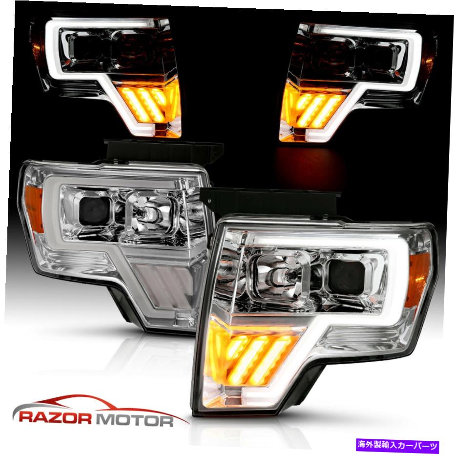 USヘッドライト 09-14フォードF150ピックアップG3 Chrome LEDの板プロジェクターヘッドライト+ LED信号 For 09-14 Ford F150 Pickup G3 Chrome LED Plank Projector Headlights + LED Signal【並行輸入品】
