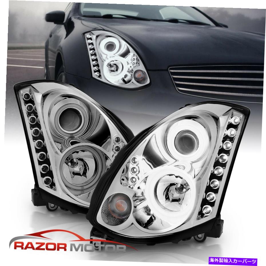 USヘッドライト Infiniti G35クーペのための2003-2007の交換のクロムプロジェクターのヘッドライトペア For 2003-2007 Replacement Chrome Projector Headlight Pair for Infiniti G35 Coupe【並行輸入品】