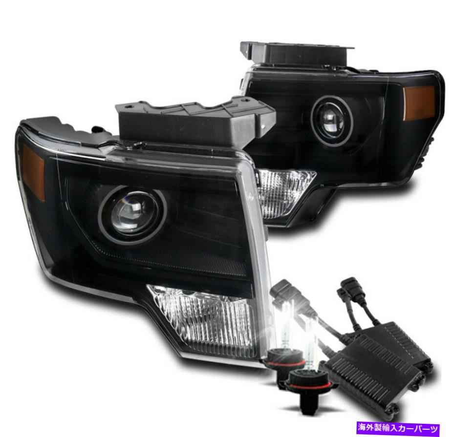 USヘッドライト 2009-2014 Ford F150ピックアップブラックプロジェクターハロゲンヘッドライト+ 50W 8K HIDセット FOR 2009-2014 FORD F150 PICKUP BLACK PROJECTOR HALOGEN HEADLIGHT+50W 8K HID SET【並行輸入品】