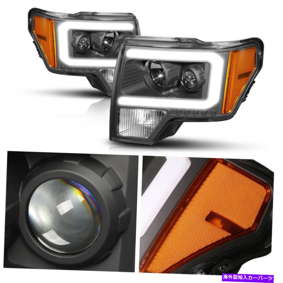 USヘッドライト LED DRLプロジェクターヘッドライトランプは09-14フォードF-150 F150 BLACK / AMBER CORNAR LED DRL Projector Headlight Lamps for 09-14 Ford F-150 F150 Black/Amber Corner【並行輸入品】