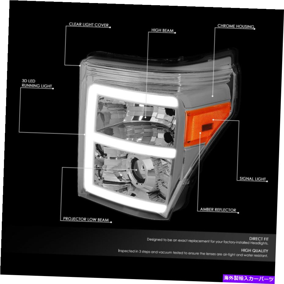 USヘッドライト 2011-2016 F250-F550スーパーデューティのためのChrome Amber LED DRLバープロジェクターヘッドライト CHROME AMBER LED DRL BAR PROJECTOR HEADLIGHT FOR 2011-2016 F250-F550 SUPER DUTY【並行輸入品】|Us Custom Parts Shop USDM