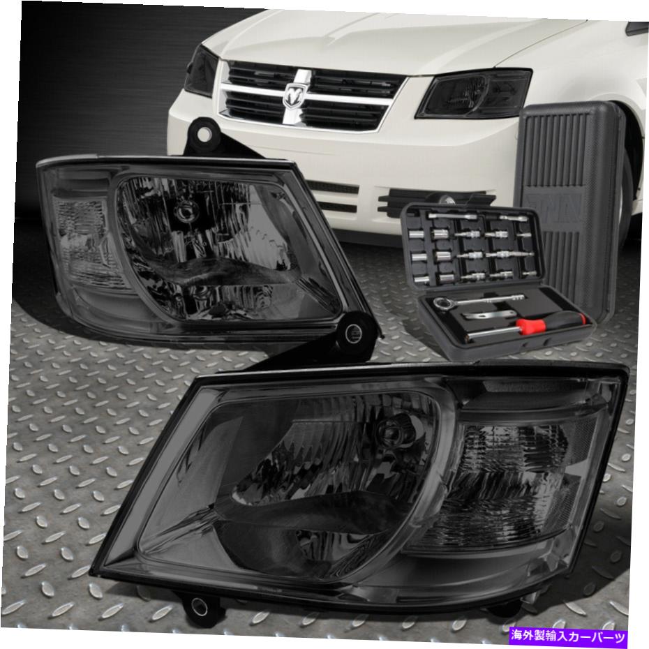 USヘッドライト 08-10 Dodge Grand Caravanスモークハウジングクリアサイドヘッドライトランプ+ツールセット FOR 08-10 DODGE GRAND CARAVAN SMOKED HOUSING CLEAR SIDE HEADLIGHT LAMP+TOOL SET【並行輸入品】