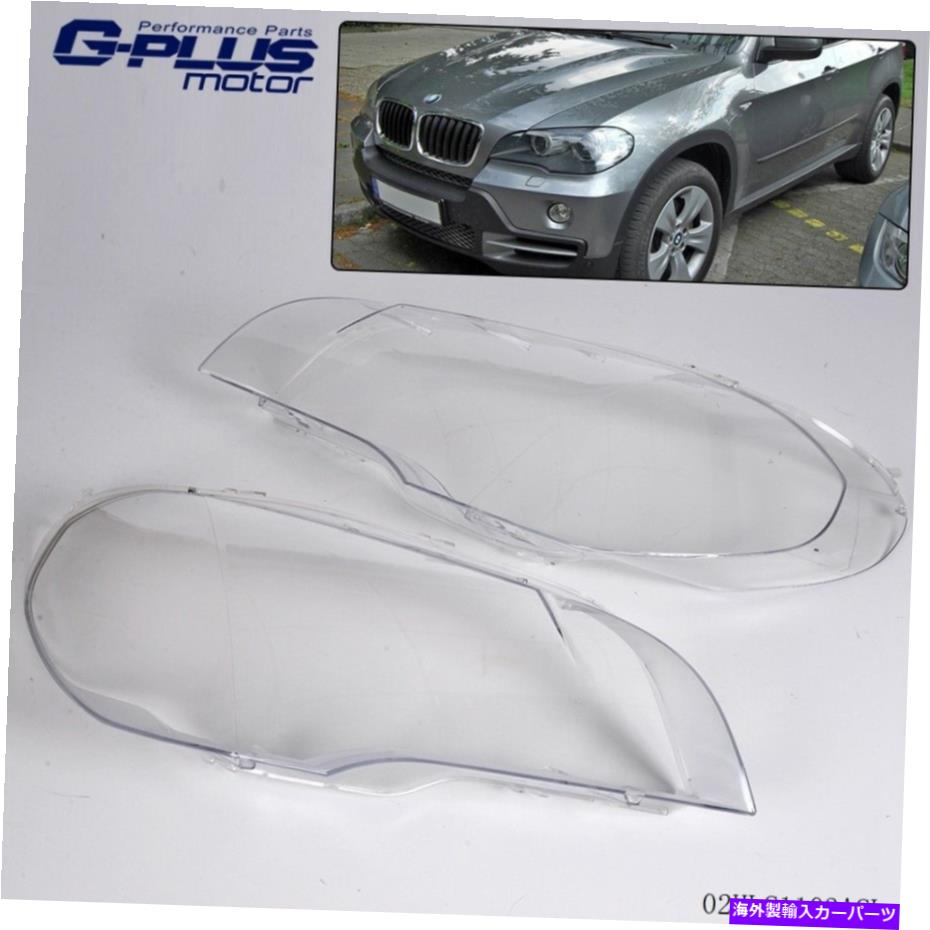 USヘッドライト BMW X5 E70 2007-12ヘッドライトヘッドランプシェードのためのペアレンズランプカバー Pair Lens Lamp Cover For BMW X5 E70 2007-12 Headlight Headlampshade Bright【並行輸入品】