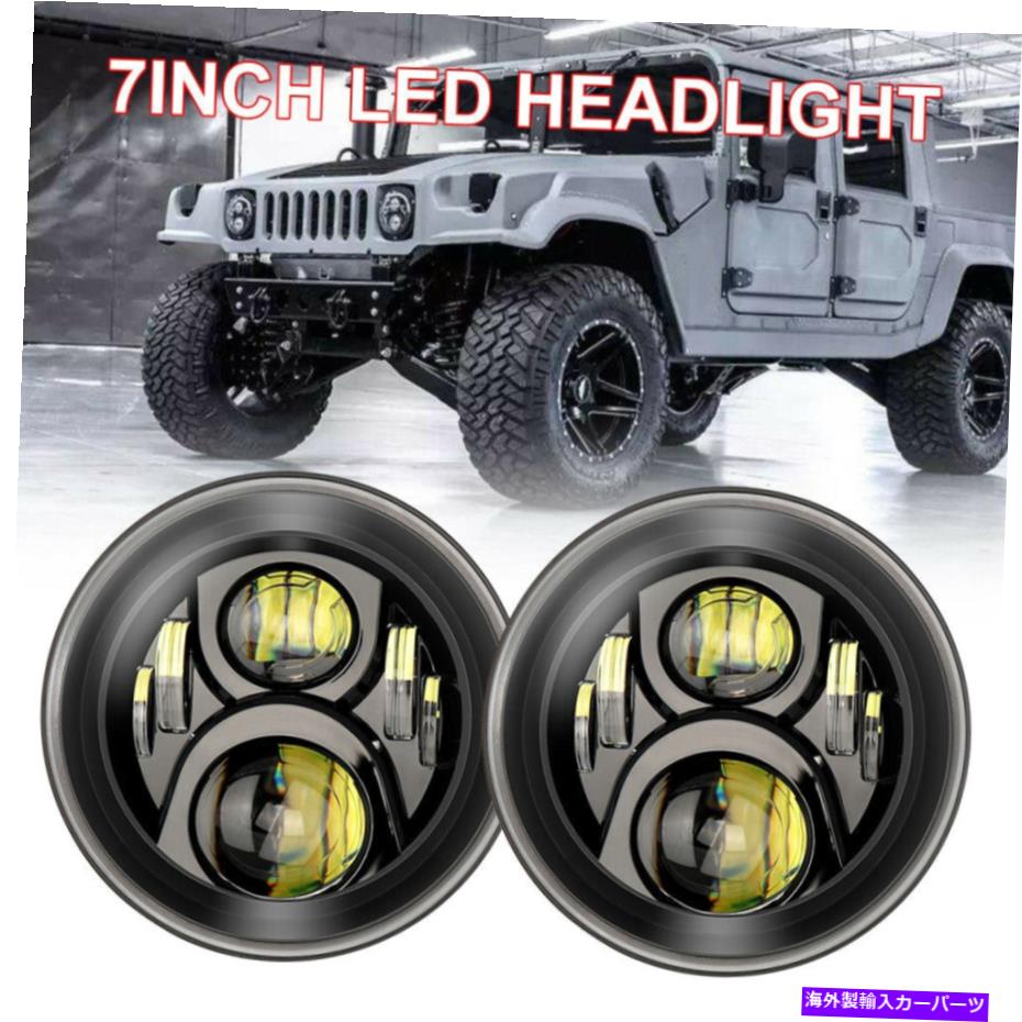 USヘッドライト HUMMER H1ラウンドLEDヘッドライトオフロードヘッドランプHI /低密閉ビーム用ペア7インチ Pair 7Inch For Hummer H1 Round LED Headlight Offroad Headlamp Hi/Low Sealed Beam【並行輸入品】