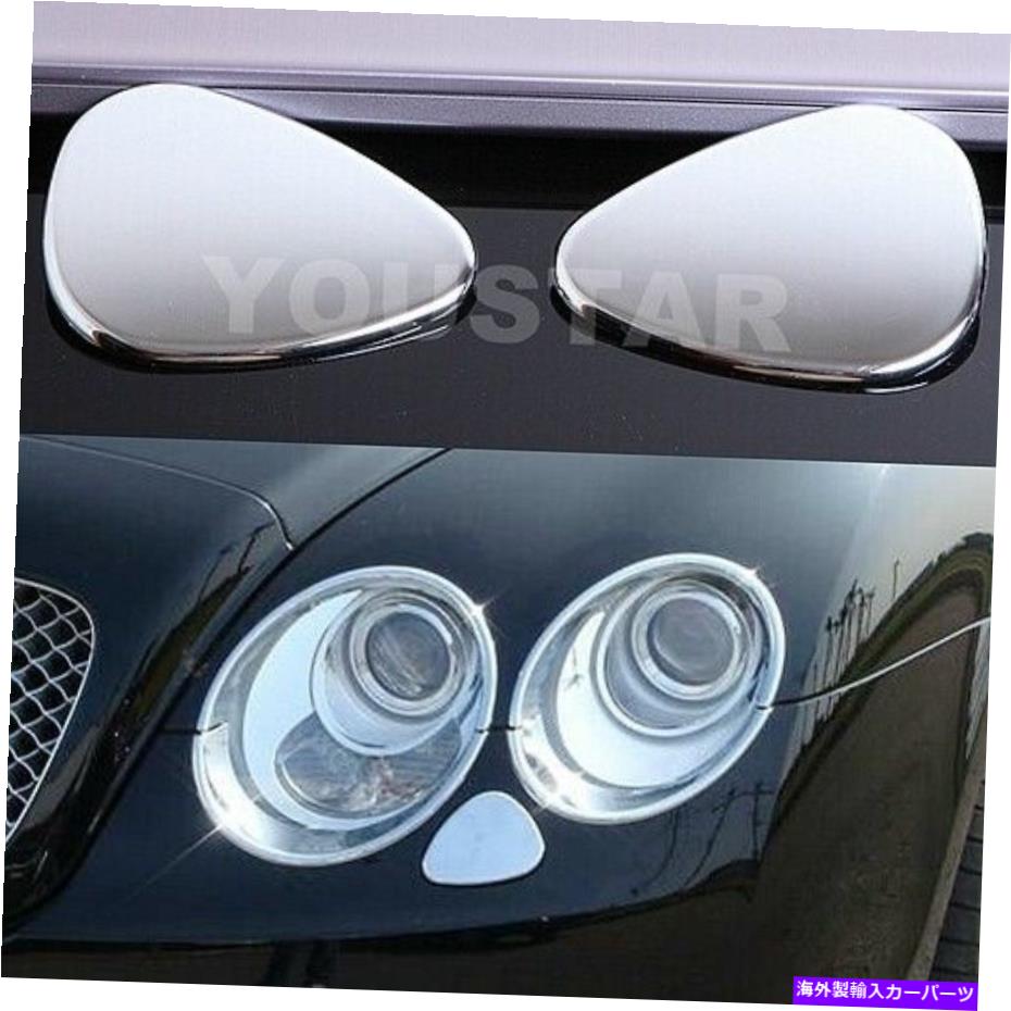 USヘッドライト Bentley Continental GT GTC飛行スプリアスのための米国在庫ヘッドライトジェット洗濯機カバー US STOCK Headlight Jet Washer Covers for BENTLEY Continental GT GTC FLYING SPUR【並行輸入品】