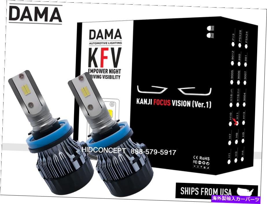 USヘッドライト 新着！ H11 - DAMA漢字フォーカスビジョンV.1 LEDヘッドライト電球（2のパック） NEW! H11 - DAMA Kanji FOCUS Vision V.1 LED Headlight Bulbs (Pack of 2)【並行輸入品】