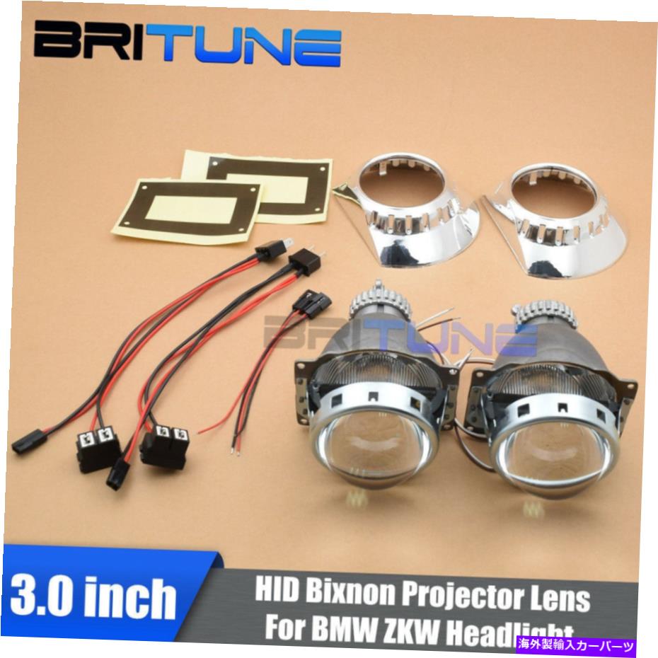 【楽天市場】USヘッドライト BMW 3 E46 ZKW D2Sヘッドライト修理キットレトロクイックバイキセノンプロジェクターレンズ For