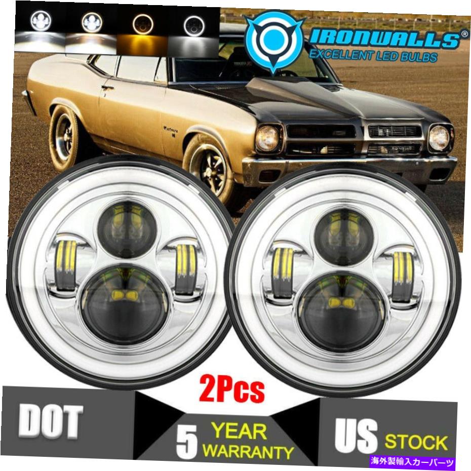 USヘッドライト Pontiac Ventura 1971-1977のための2ピース7インチクロムLEDヘッドライトHI / LO DRLフィット 2pcs 7Inch Chrome LED Headlight Hi/Lo DRL Fit For Pontiac Ventura 1971-1977【並行輸入品】 30,993円