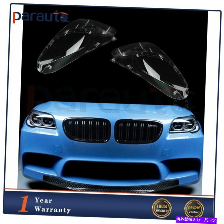 USヘッドライト 2倍のヘッドライトレンズカバーフロントフィット2010-2014 BMW 5シリーズF18 520 2X Headlight Lens Cover Front Fit For 2010-2014 BMW 5 Series F10 F18 520【並行輸入品】