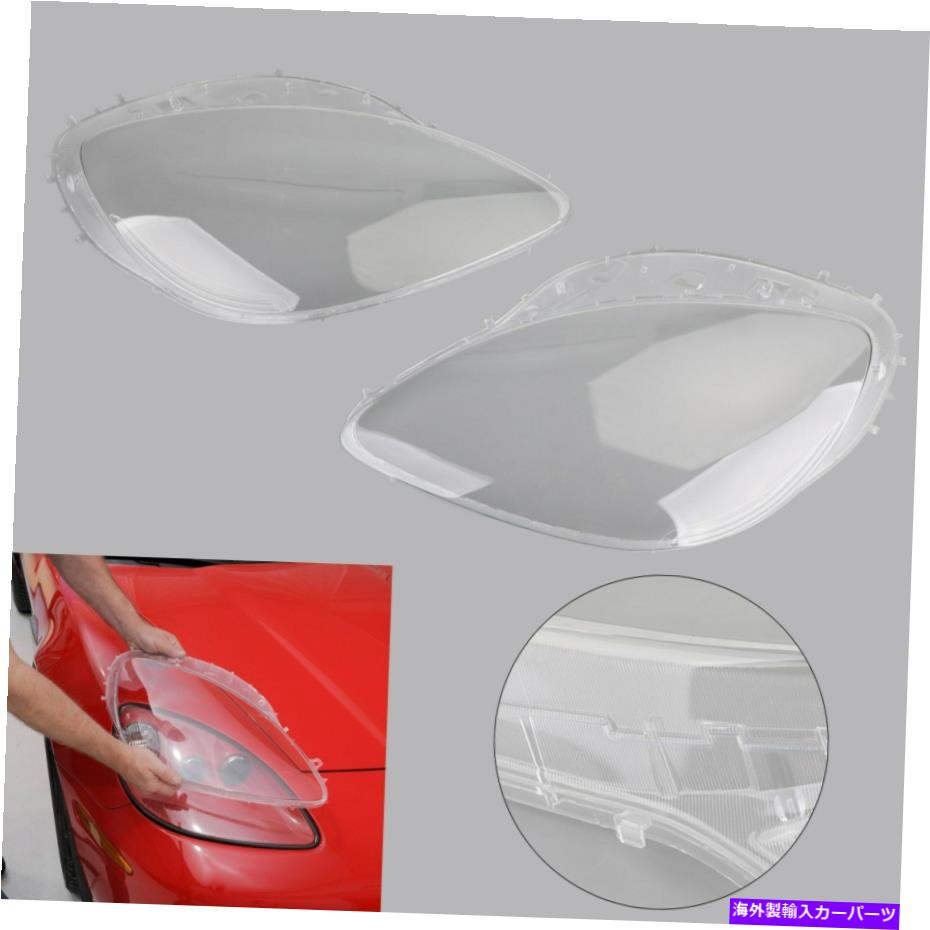 USヘッドライト フィット2005-2013 C6コルベットのヘッドライトの置き換えレンズドライバーの乗客右右H2 Fits 2005-2013 C6 Corvette Headlight Replace Lens Driver Passenger Left Right H2【並行輸入品】