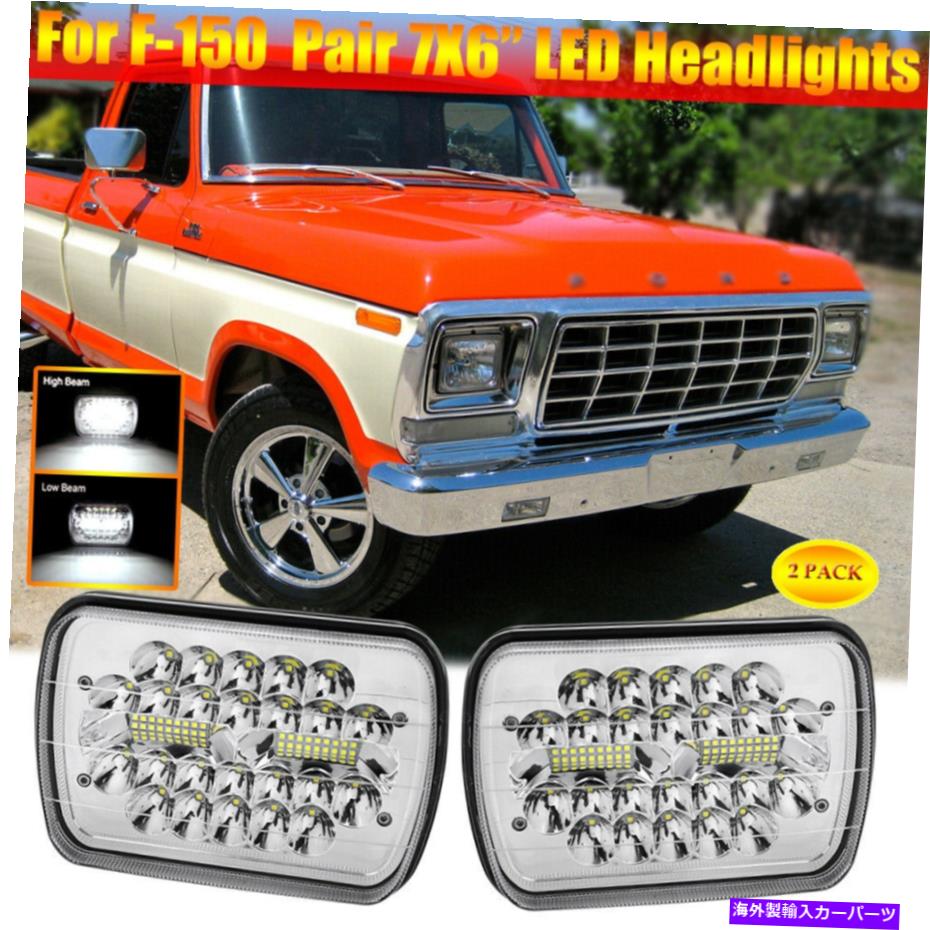 USヘッドライト ペア7x6 "プロジェクターLEDヘッドライト120W FORD F-150のための120W高い低スポットフラッドビーム Pair 7X6" Projector LED Headlights 120W High Low Spot Flood Beam for Ford F-150【並行輸入品】｜Us Custom Parts Shop USDM