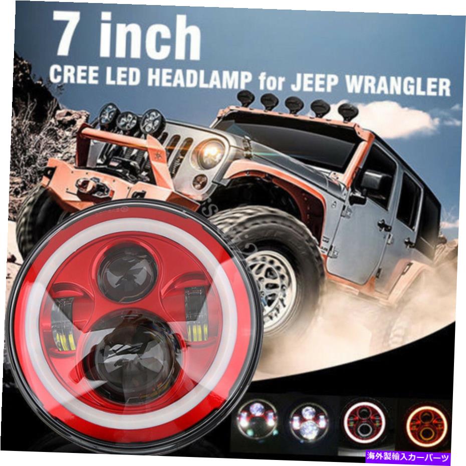 USヘッドライト 7 ''ハイレージープラングラーのための赤の内側のLEDのヘッドライトプロジェクター 7'' Round Hi/Lo Beam Red Inner LED Headlight Projector For Harley Jeep Wrangler【並行輸入品】