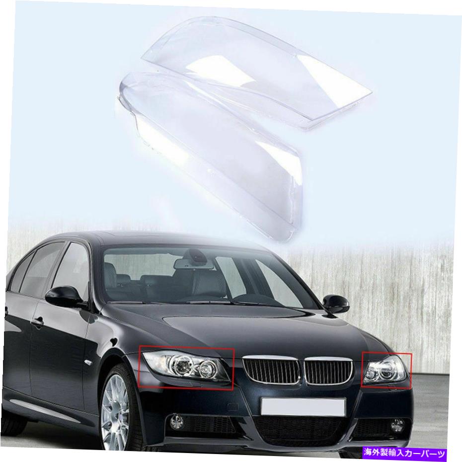 USヘッドライト 2倍のフロントヘッドライトヘッドランプクリアレンズレンズBMW E90 / E91 04-08のためのシェルカバー 2x Front Headlight Headlamp Clear Lens Lenses Shell Cover For BMW E90/E91 04-08【並行輸入品】
