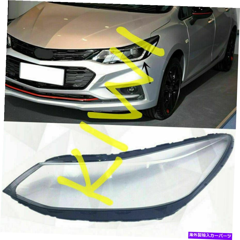 USヘッドライト シボレークルーゼのための接着剤付き左側ヘッドライトカバー透明なPC 2016-2018 Left Side Headlight Cover Transparent PC With Glue for Chevrolet Cruze 2016-2018【並行輸入品】