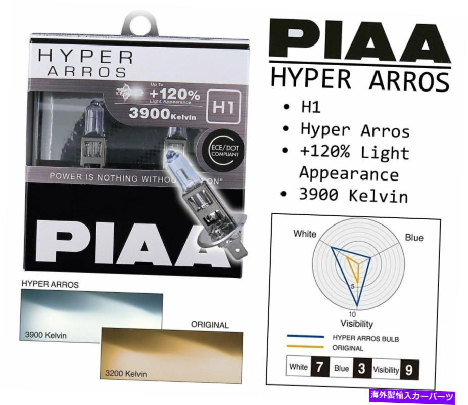 USヘッドライト 新しいPIAAハイパーアロス3900Kハロゲン電球ライトH1 55W 12V HE902 NEW PIAA HYPER ARROS 3900K HALOGEN Bulbs Lights H1 55W 12V HE902【並行輸入品】
