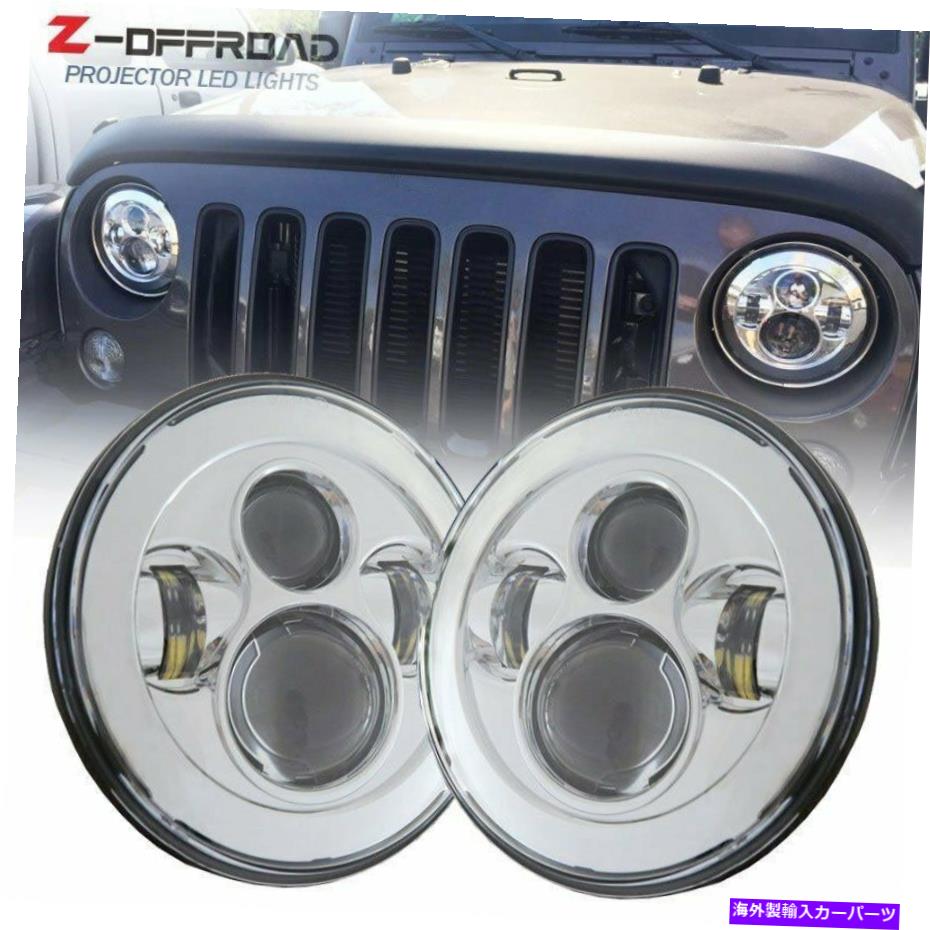 USヘッドライト ペア7 ''ジープラングラーjkのための丸型LEDヘッドライトクロム高/低密閉ビーム Pair 7'' Round LED Headlight Chrome High/Low Sealed Beam For Jeep Wrangler JK【並行輸入品】 30,993円