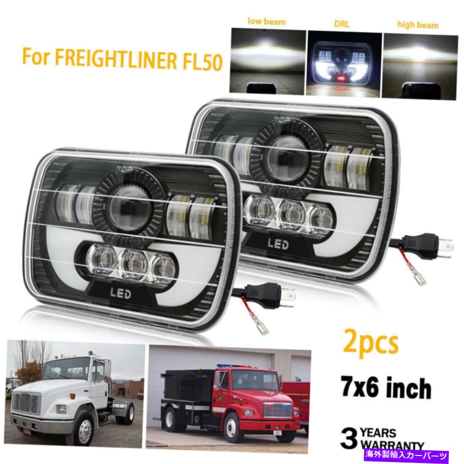 USヘッドライト 2ピース120W 7x6 '' 5x7inch LEDヘッドライトDRL Hi-LoビームFreightLiner FL50 Bright 2PC 120W 7x6'' 5x7Inch LED Headlight DRL Hi-Lo Beam For Freightliner FL50 Bright【並行輸入品】